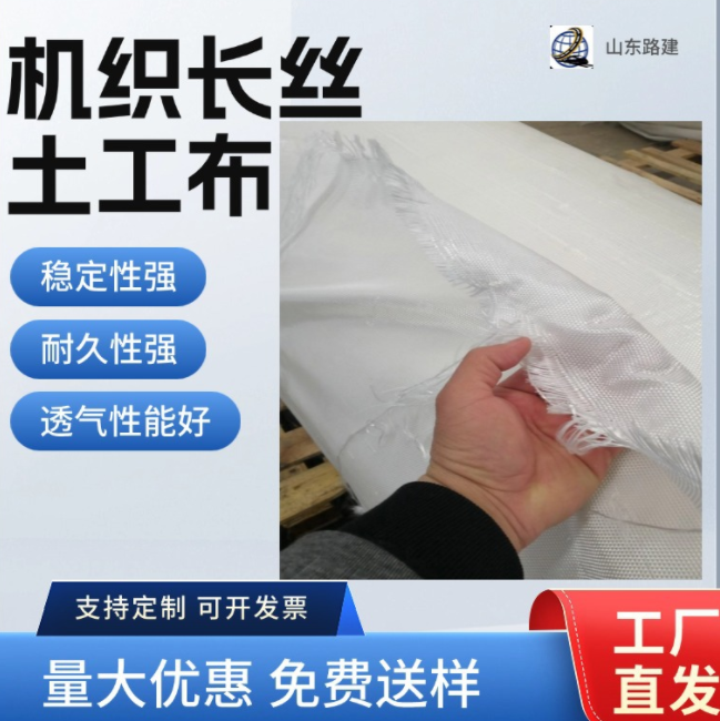 長(zhǎng)絲機(jī)織布在使用中的注意事項(xiàng)