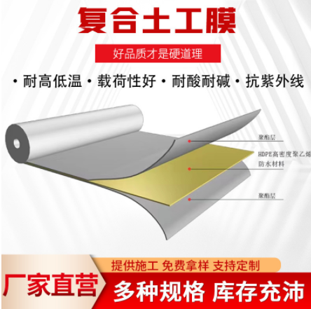 如何正確使用復合土工膜的方法