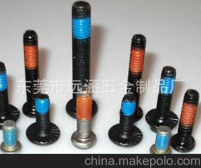 東莞市遠(yuǎn)涵五金制品廠 專業(yè)批發(fā)供應(yīng)摩托車專用內(nèi)六角螺絲，精選圖片大全